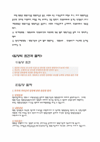 [입양가족] 입양의 장점과 단점-4