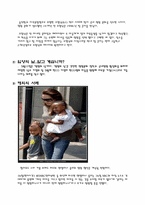 [입양가족] 입양의 장점과 단점-8