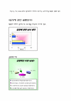 [입양가족] 입양의 장점과 단점-10