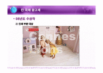 프랑스 광고의 특징과 현황-16