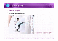 프랑스 광고의 특징과 현황-19
