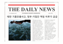 기업과 정부 관계-8
