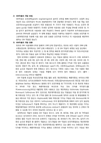 GM작물의 이용과 개발, 안전성-2