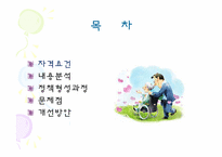 노인장기요양보험-2