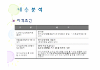 노인장기요양보험-3