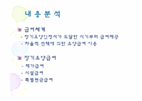 노인장기요양보험-4