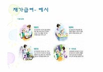 노인장기요양보험-5