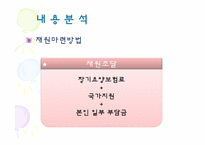 노인장기요양보험-6