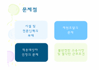 노인장기요양보험-10