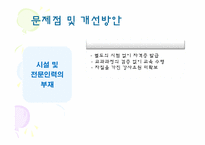노인장기요양보험-11