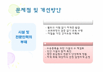 노인장기요양보험-14