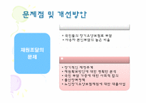 노인장기요양보험-15