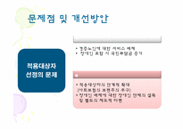 노인장기요양보험-16