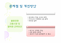 노인장기요양보험-17