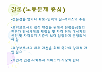 노인장기요양보험-18