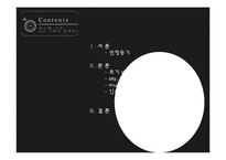스카이 SKY 핸드폰 광고 변천사-1