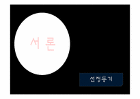 스카이 SKY 핸드폰 광고 변천사-2