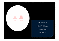 스카이 SKY 핸드폰 광고 변천사-4