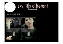스카이 SKY 핸드폰 광고 변천사-8