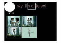 스카이 SKY 핸드폰 광고 변천사-9