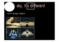 스카이 SKY 핸드폰 광고 변천사-10
