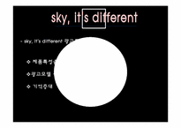 스카이 SKY 핸드폰 광고 변천사-11