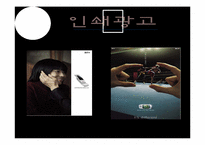 스카이 SKY 핸드폰 광고 변천사-17