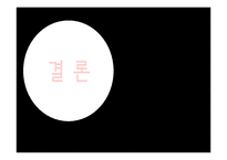 스카이 SKY 핸드폰 광고 변천사-18