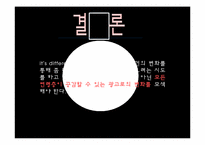 스카이 SKY 핸드폰 광고 변천사-19