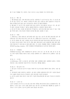 [스포츠와 통계] 농구의 기록요인과 상관관계, 이를 바탕으로 한 08시즌 우승팀 예상-8