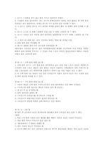 [스포츠와 통계] 농구의 기록요인과 상관관계, 이를 바탕으로 한 08시즌 우승팀 예상-13