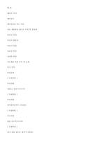 대상에 따른 체력 측정평가-12