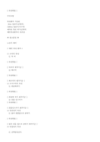 대상에 따른 체력 측정평가-13