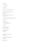 대상에 따른 체력 측정평가-14