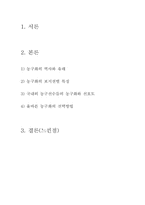 올바른 농구화의 선택방법-1