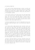 올바른 농구화의 선택방법-5