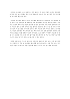 올바른 농구화의 선택방법-6