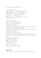 올바른 농구화의 선택방법-7