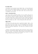 올바른 농구화의 선택방법-10