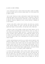 올바른 농구화의 선택방법-11