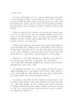 올바른 농구화의 선택방법-13