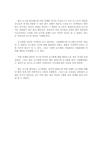 올바른 농구화의 선택방법-14