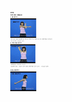 [운동과 건강] 근,골격계 질환의 운동처방-15