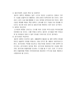 엘리트 체육의 정책방향-4