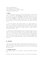[구약석의 방법론] 창세기 13장 1~13절-2