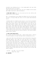 [구약석의 방법론] 창세기 13장 1~13절-3