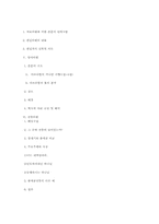 [구약석의 방법론] 창세기 13장 1~13절-10