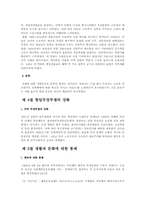 [현대문학사] 1930년대 한국의 시대상-5