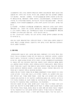 [현대문학사] 1930년대 한국의 시대상-6