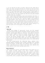 [현대문학사] 1930년대 한국의 시대상-8